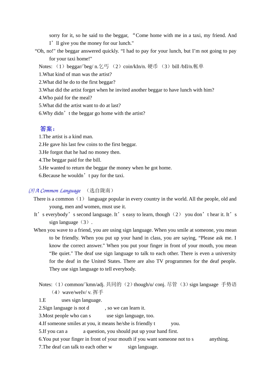 精选中考阅读理解100篇(附答案)1-20_第2页