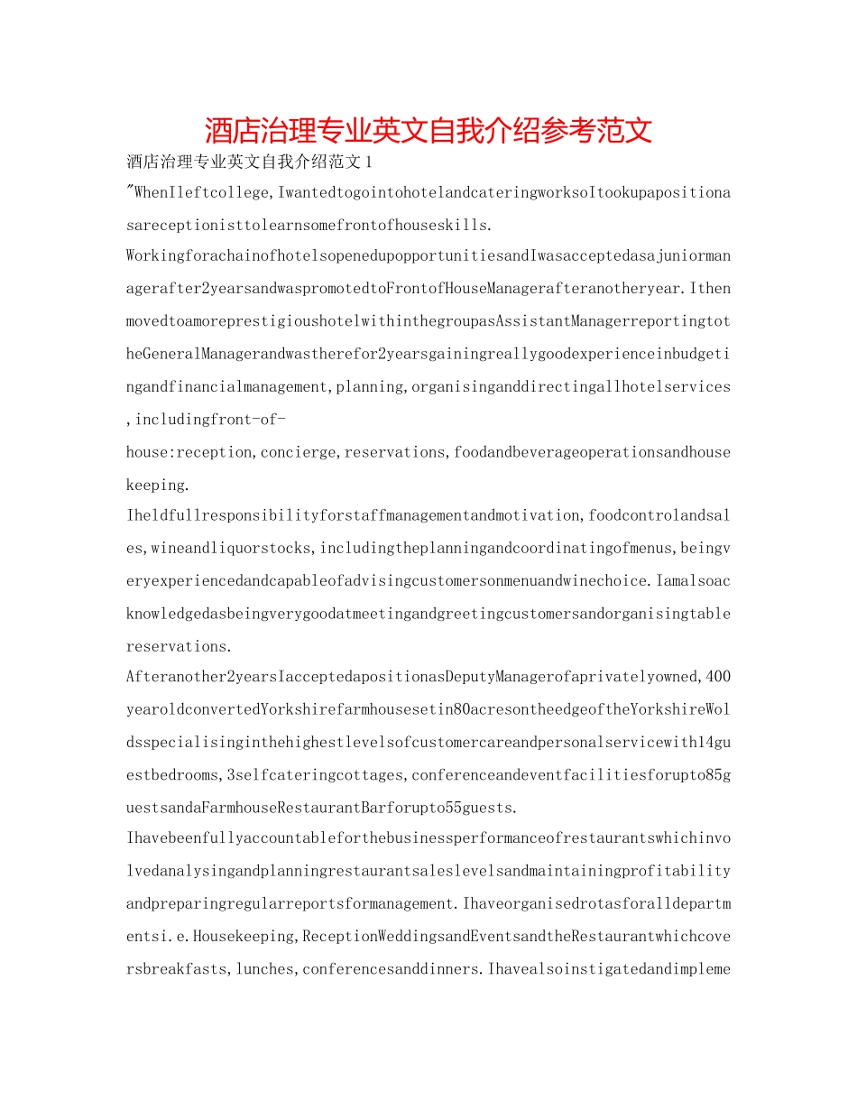 酒店管理专业英文自我介绍参考范文 _第1页