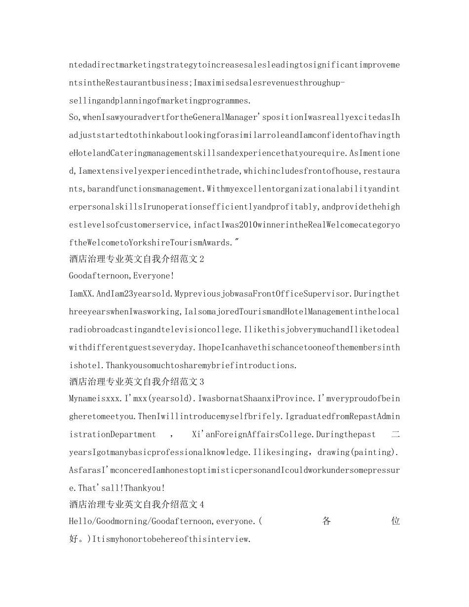 酒店管理专业英文自我介绍参考范文 _第2页