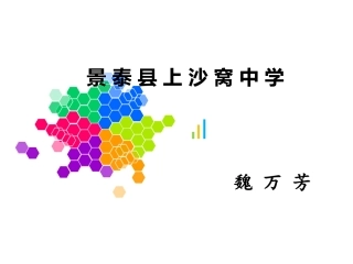 制氧气PPT