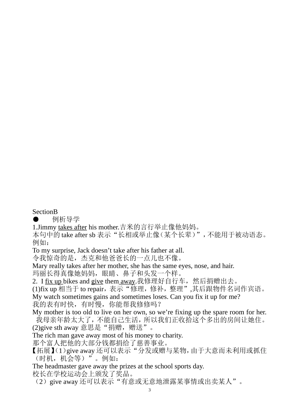 人教版新目标九年级导学案unit8_section_A_第3页