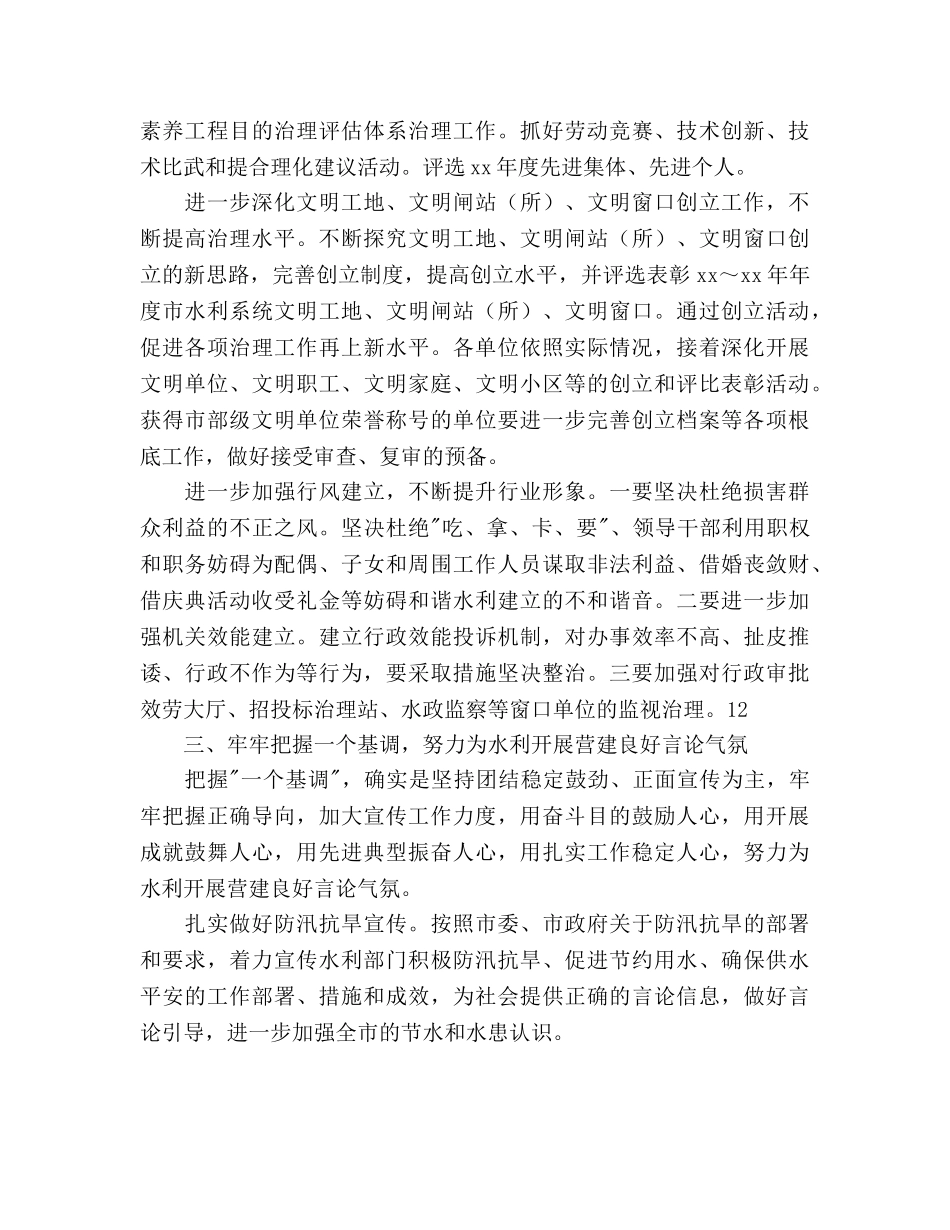 精神文明建设个人工作参考计划范文 _第2页