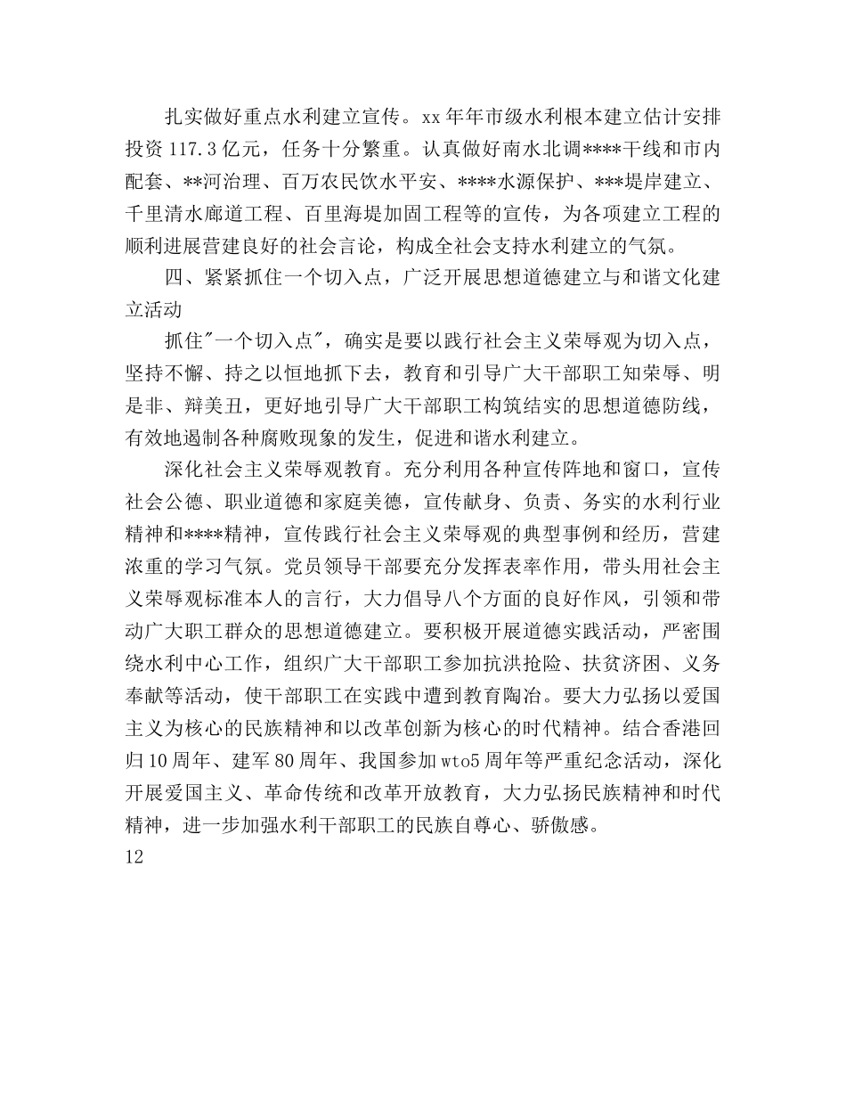 精神文明建设个人工作参考计划范文 _第3页