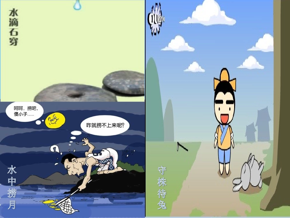 随机事件（讲课）_第3页