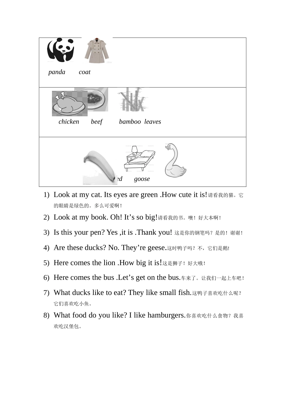 二年级(上)复习图片L5-L8_第2页