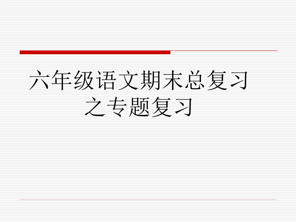 《说明方法》的课件_第1页