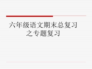 《说明方法》的课件