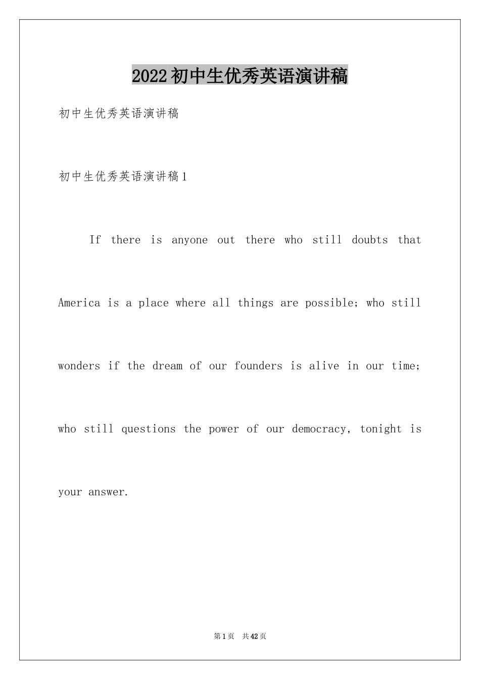 2024初中生优秀英语演讲稿_3_第1页