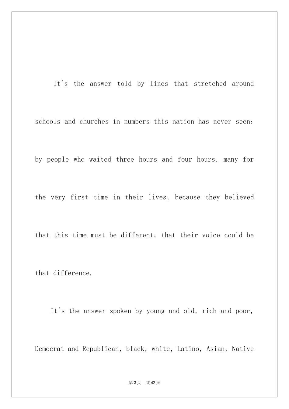 2024初中生优秀英语演讲稿_3_第2页