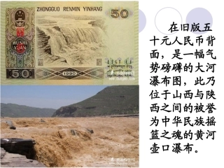 《黄河颂》七(下)课件