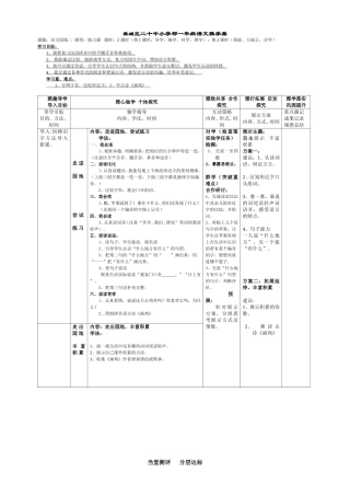 一年级语文园地二