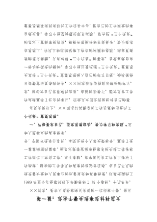 2021年政法队伍教育整顿政法干警先进事迹(4篇)
