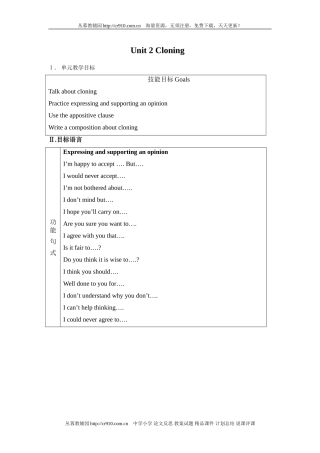 高二英语选修8_unit2教案