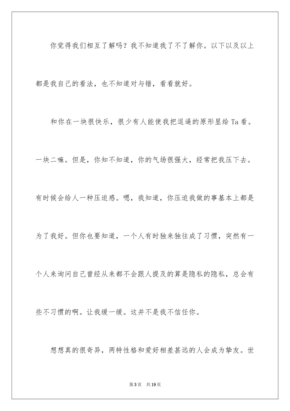 2024书信作文_37_第3页