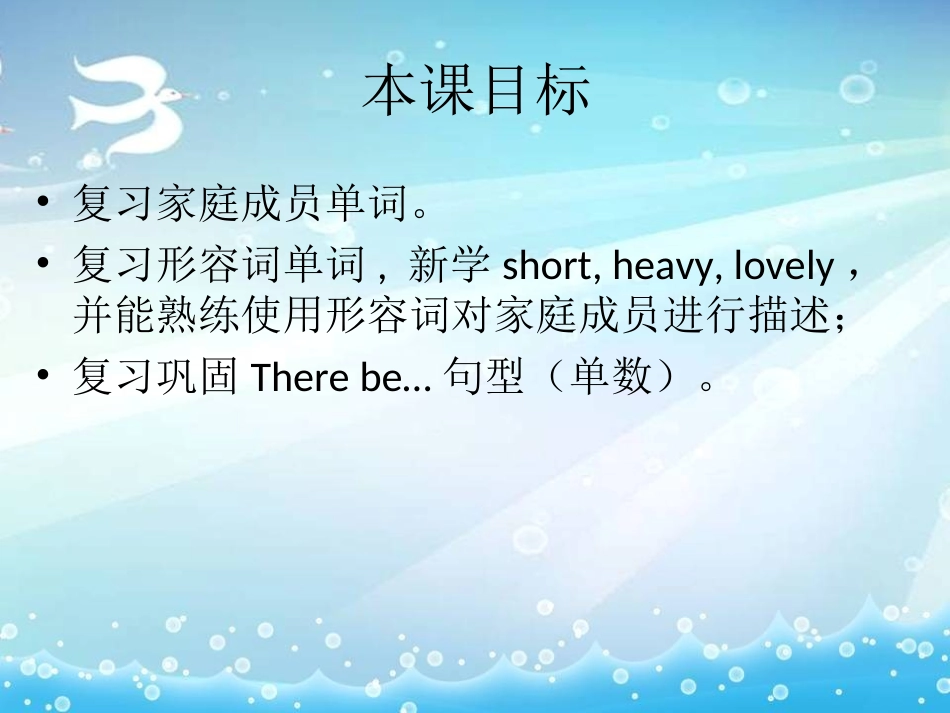 三下U9第2课时_第2页