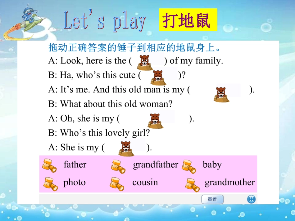 三下U9第2课时_第3页