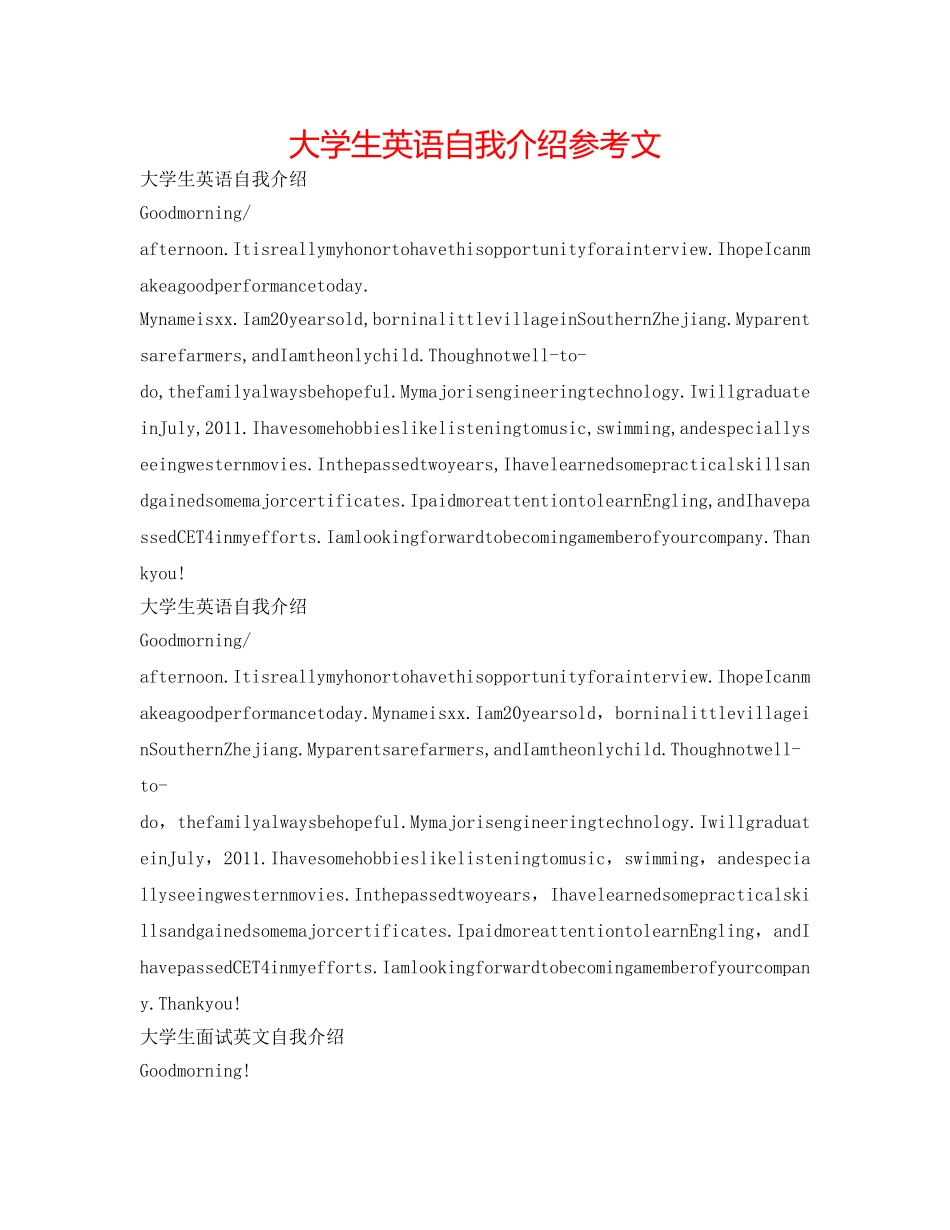 大学生英语自我介绍参考文 _第1页