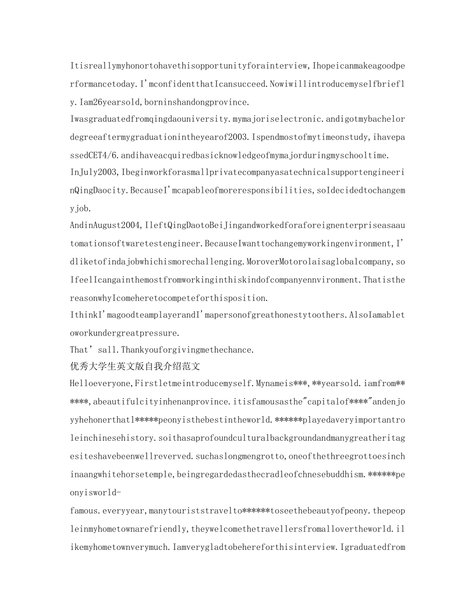 大学生英语自我介绍参考文 _第2页
