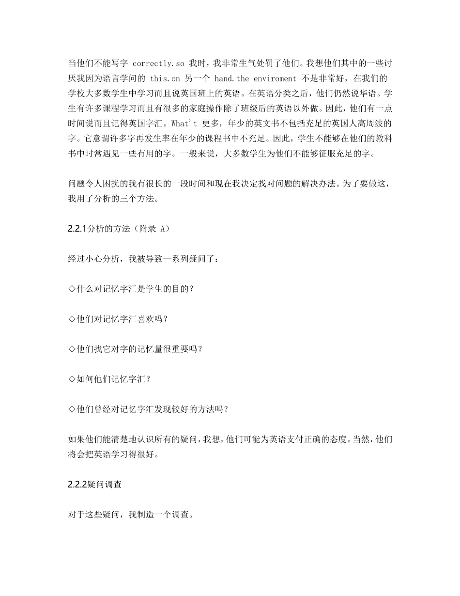 英国字汇的记忆方法_第2页
