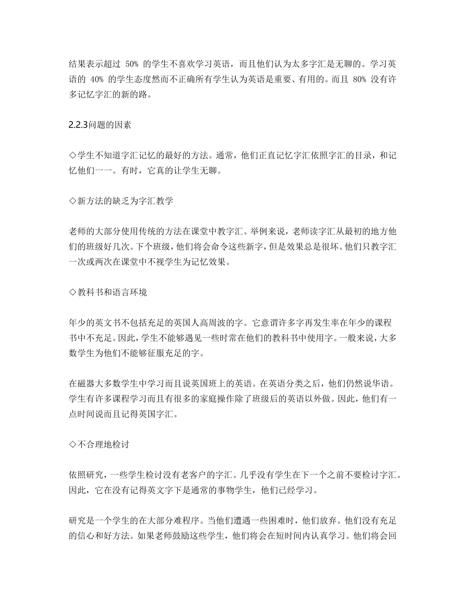 英国字汇的记忆方法_第3页