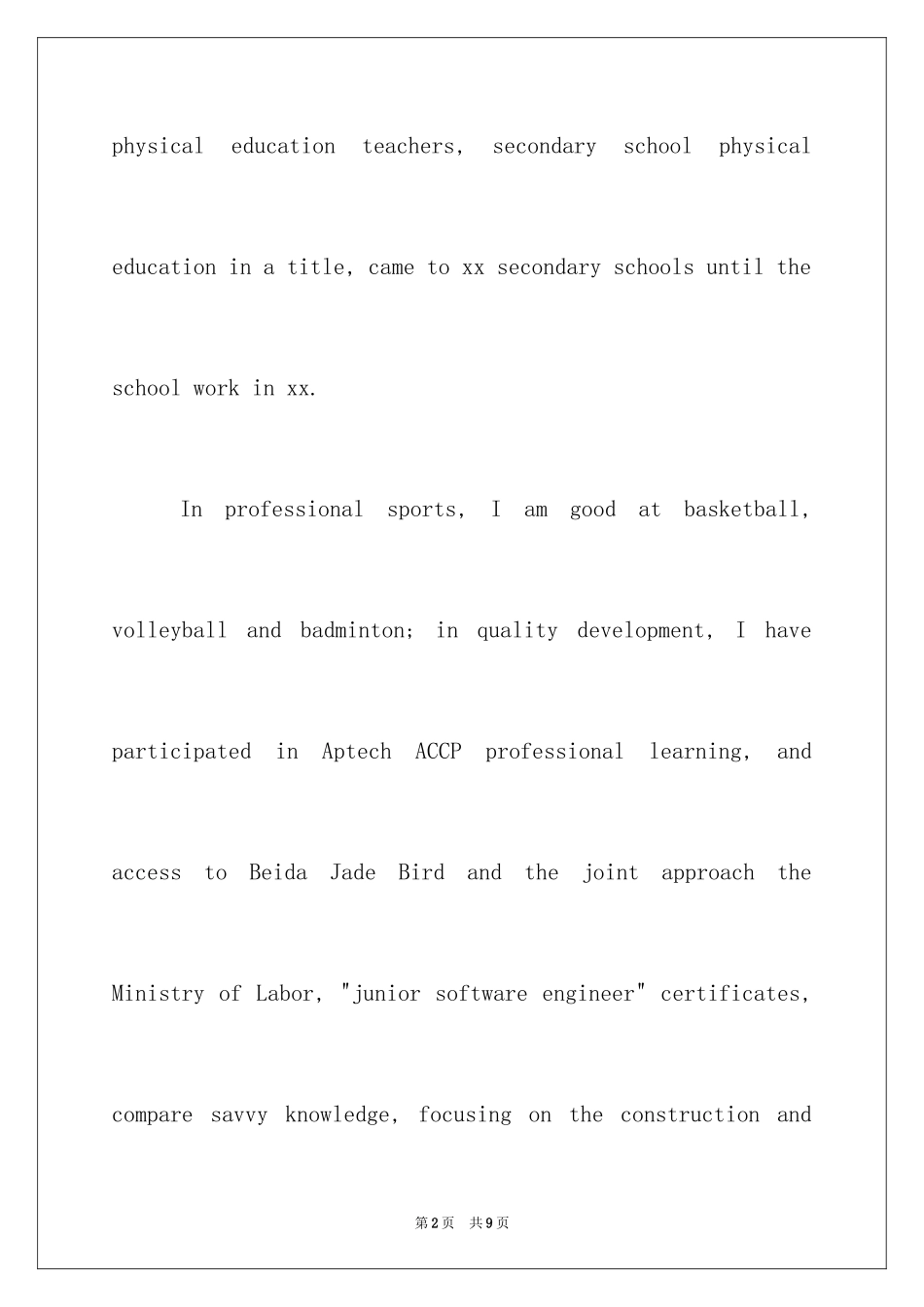 2024在职教师的英文自我介绍_第2页