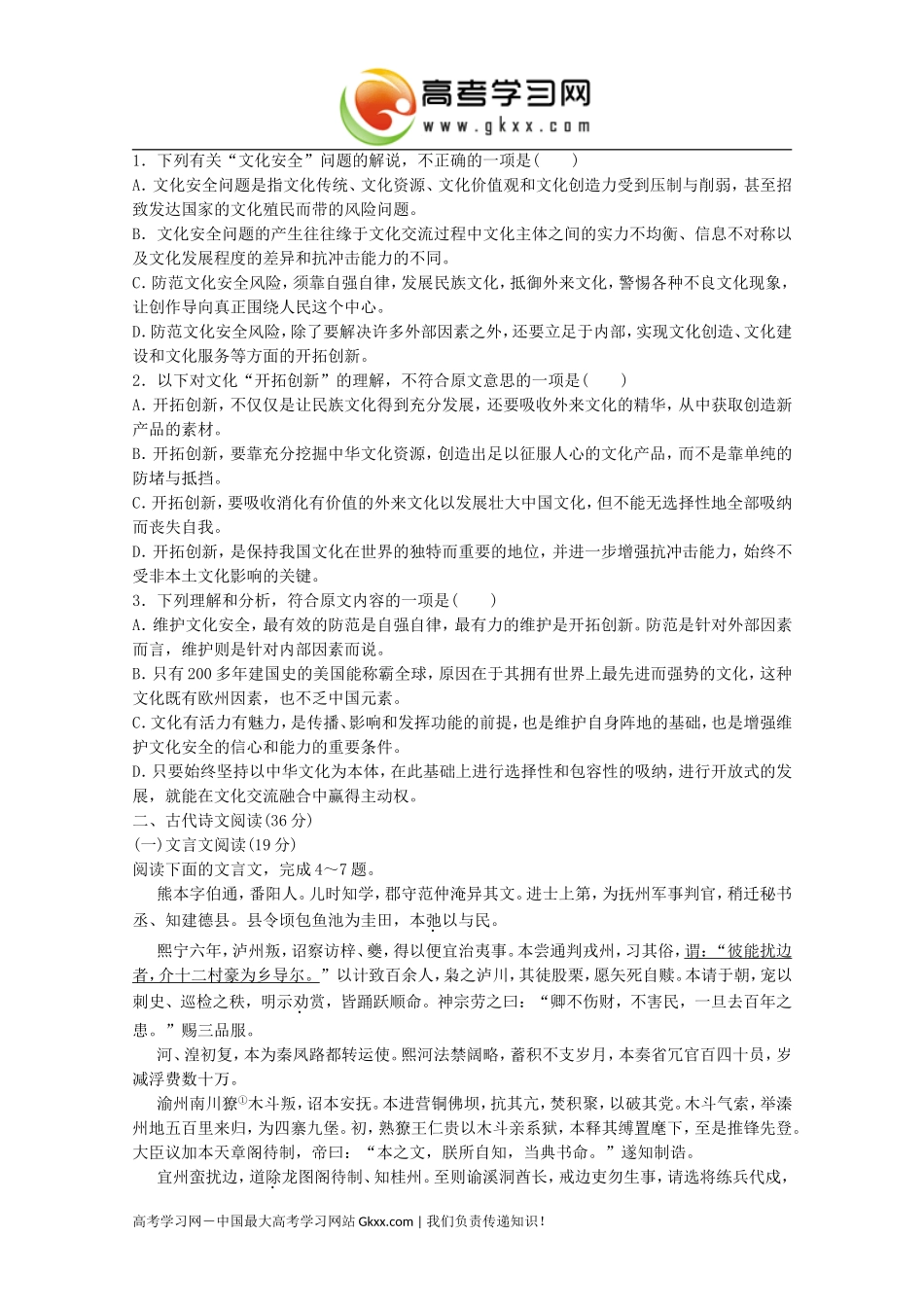 2015届高考语文一轮复习模拟精编试题二_第2页