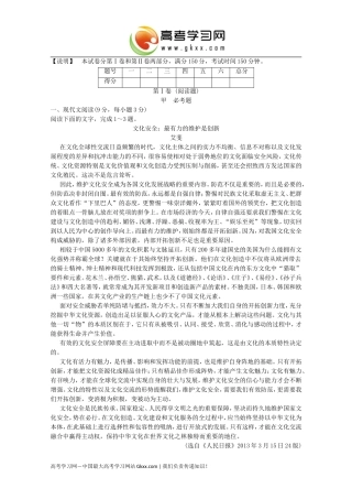 2015届高考语文一轮复习模拟精编试题二