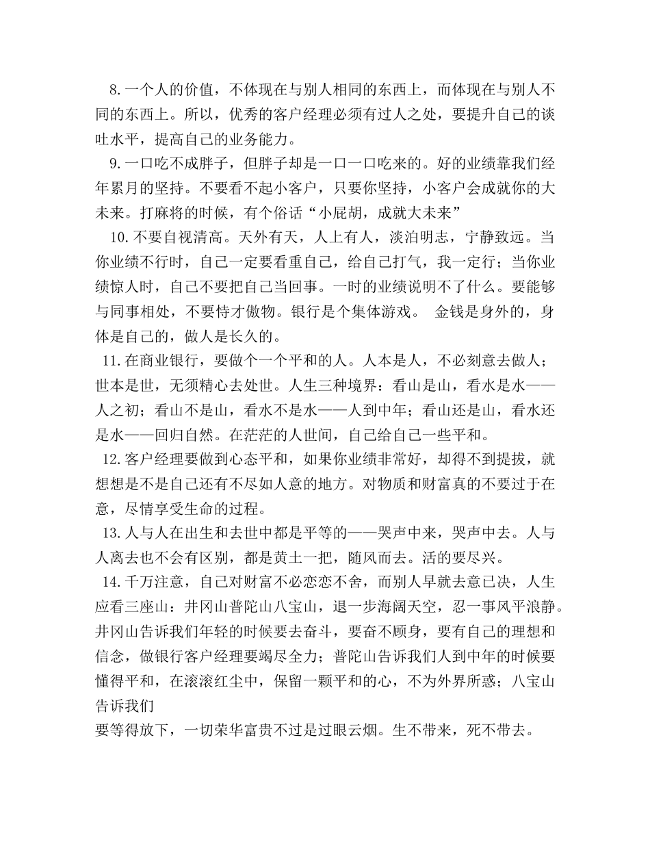 快乐的感悟 _第2页