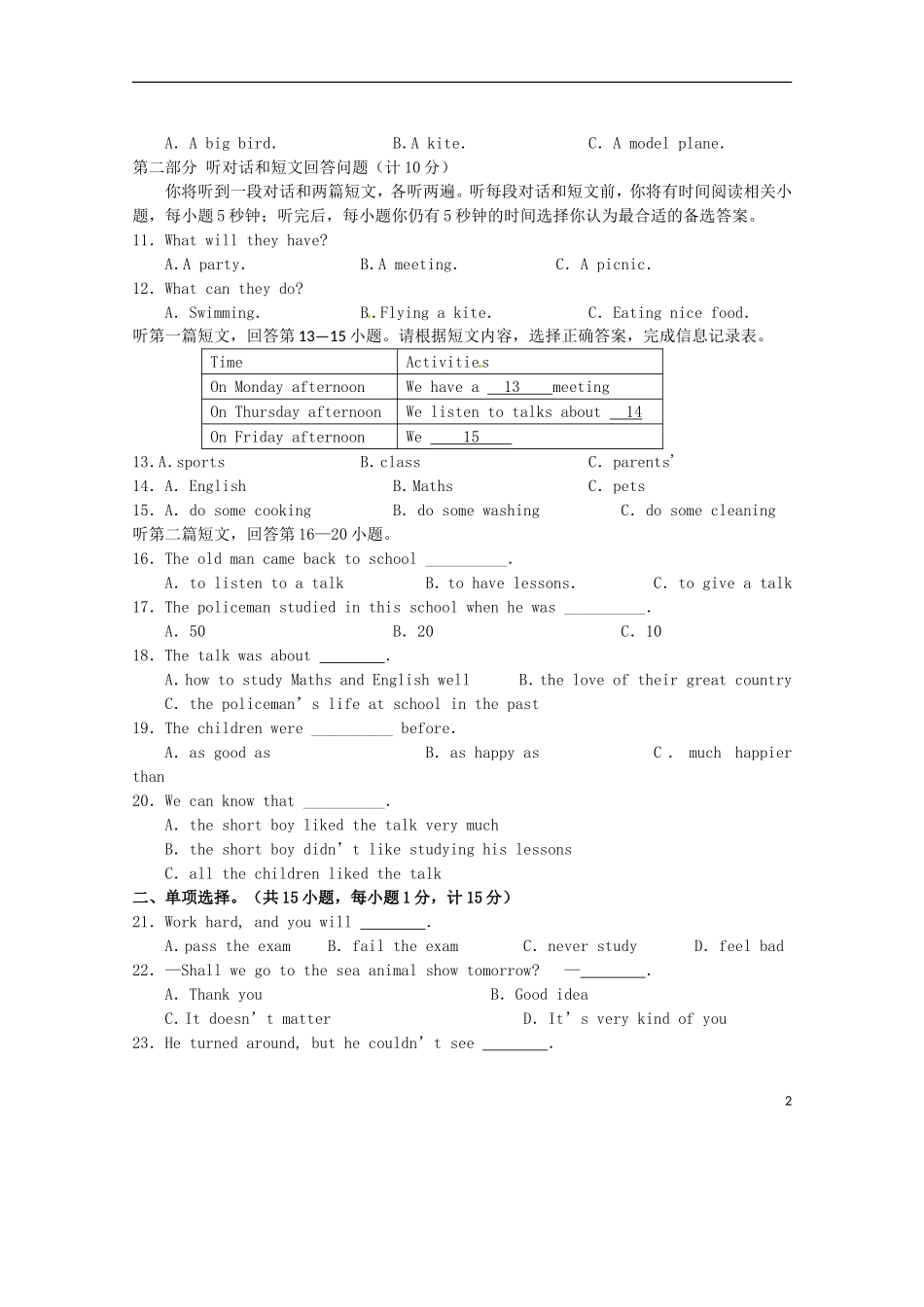 江苏省阜宁县2014_2015学年七年级英语下学期期末质量检测试题牛津译林版_第2页
