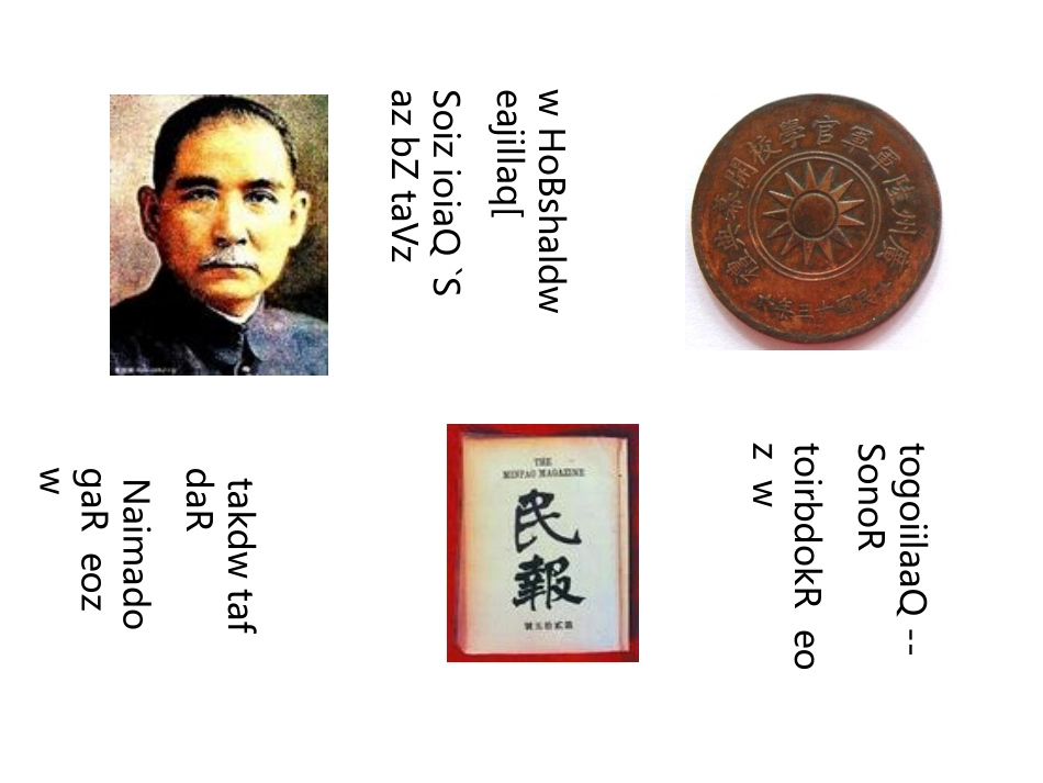 国共两次合作_第1页