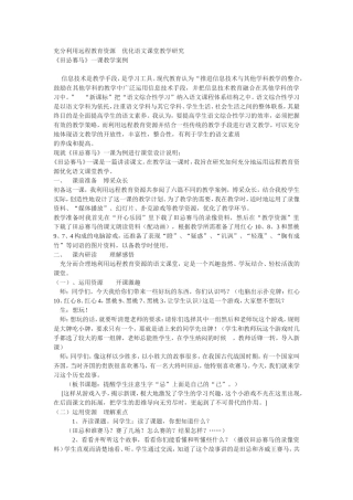 充分利用远程教育资源