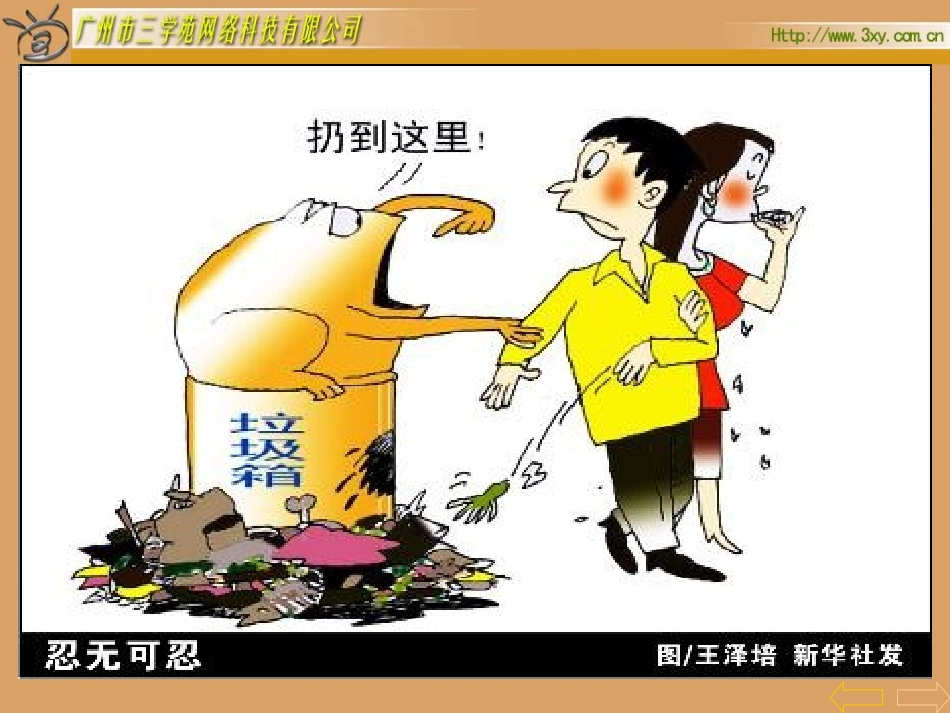 万以内的加法和减法(一)2_第3页