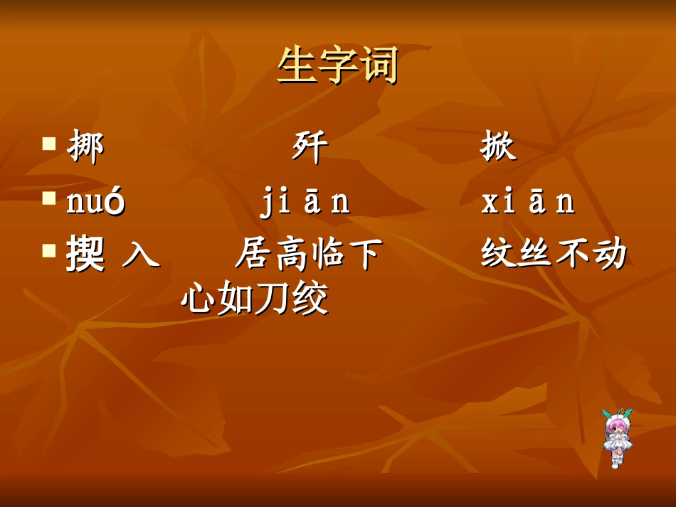 《我的战友邱少云》_第3页