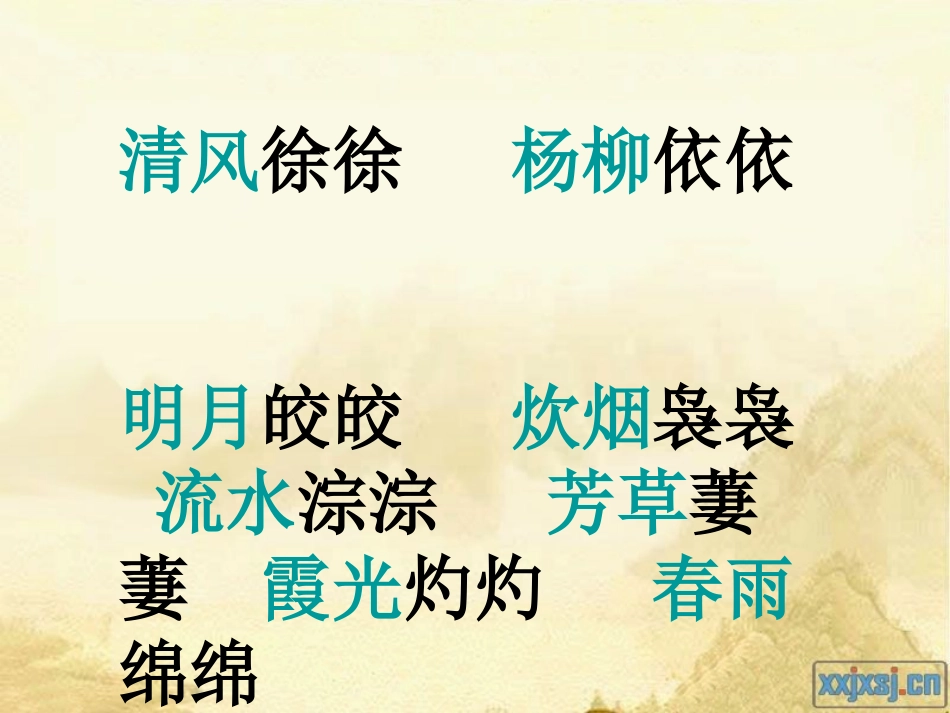 伯牙绝弦PPT课件11_第2页