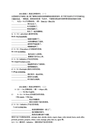 英语五大基本句型详解及相关练习(配答案)