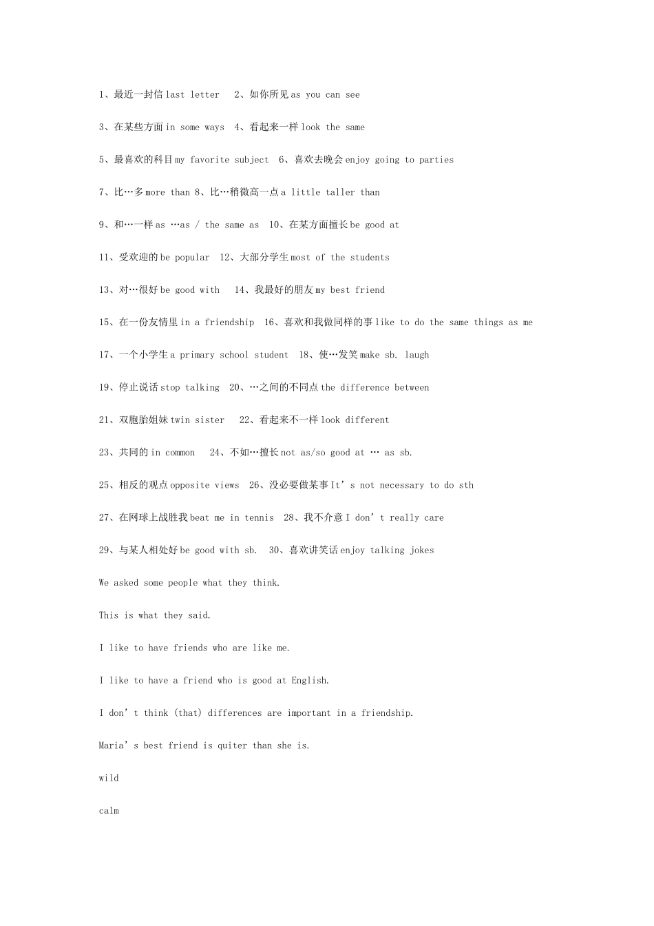 八上Unit3词句_第1页