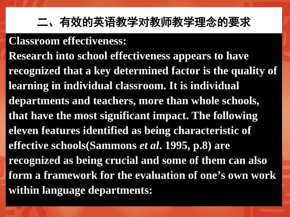中小学英语有效教学的路径_第3页