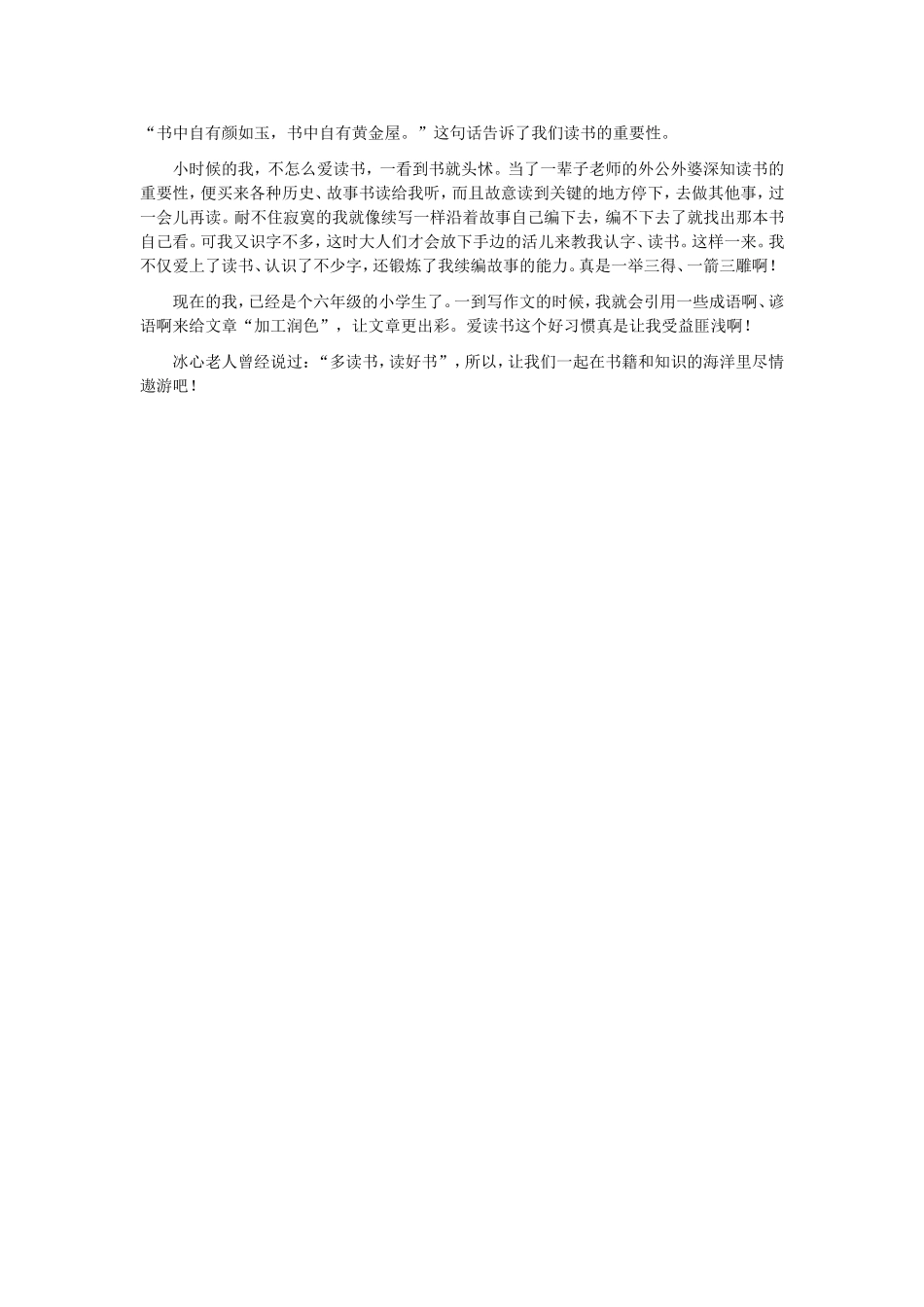 书中自有颜如玉_第1页