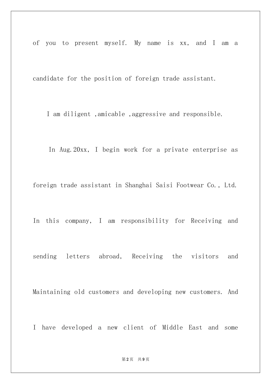 2024外贸面试英文自我介绍_7_第2页