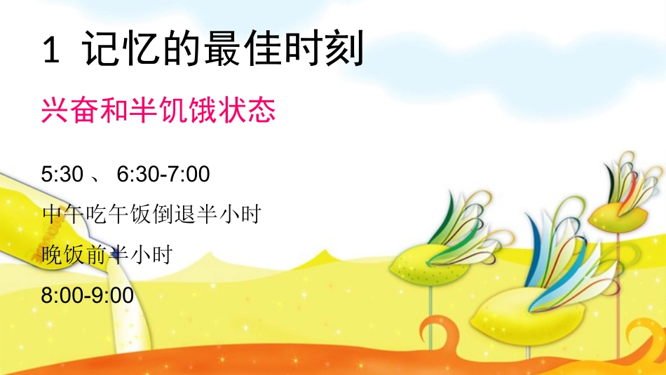 记单词 (2)_第2页