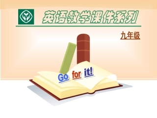 初三二单元SectionB课件