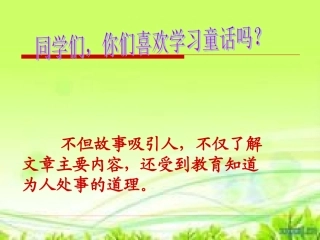 没头脑和不高兴PPT