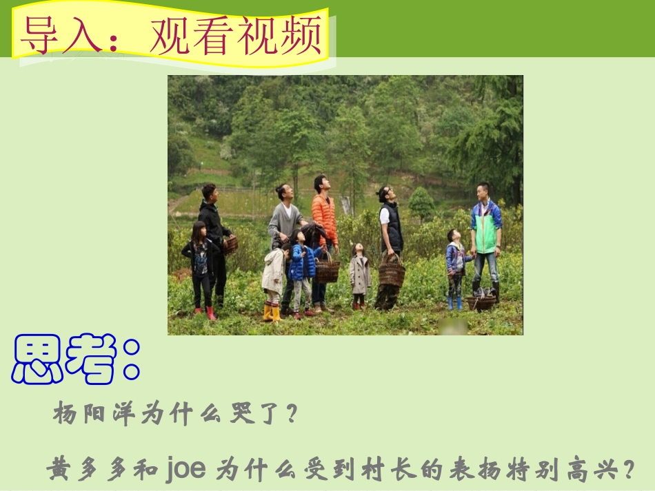 自尊是人人需要的_第2页