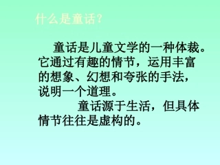 《卖火柴的小女孩》教学用