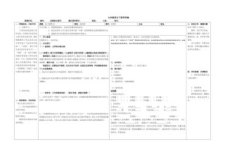 观舞记导学案