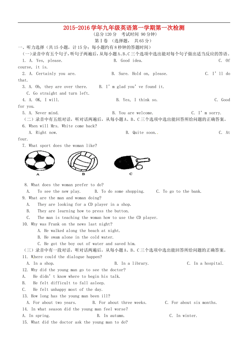 山东省广饶县丁庄镇中心初中2015_2016学年九年级英语10月月考试题无答案鲁教版_第1页