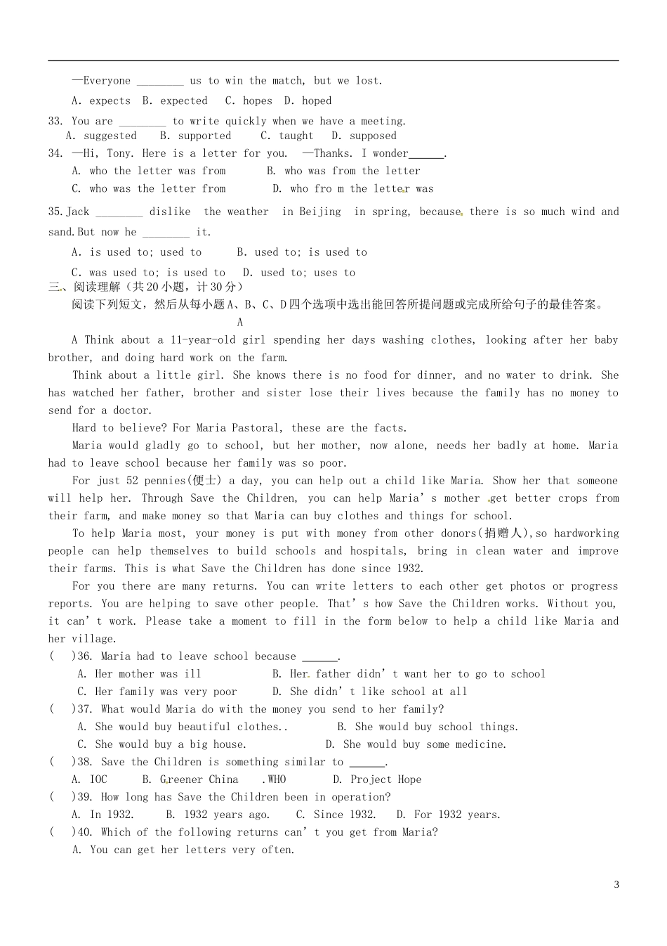山东省广饶县丁庄镇中心初中2015_2016学年九年级英语10月月考试题无答案鲁教版_第3页