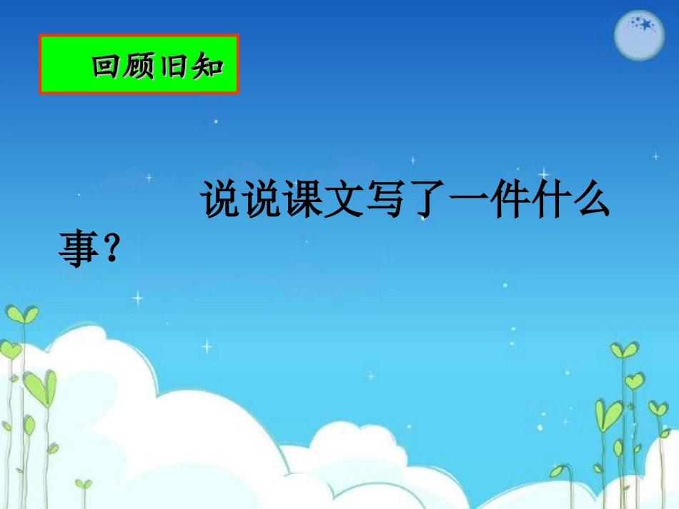 《精彩极了，糟糕透了》_第2页