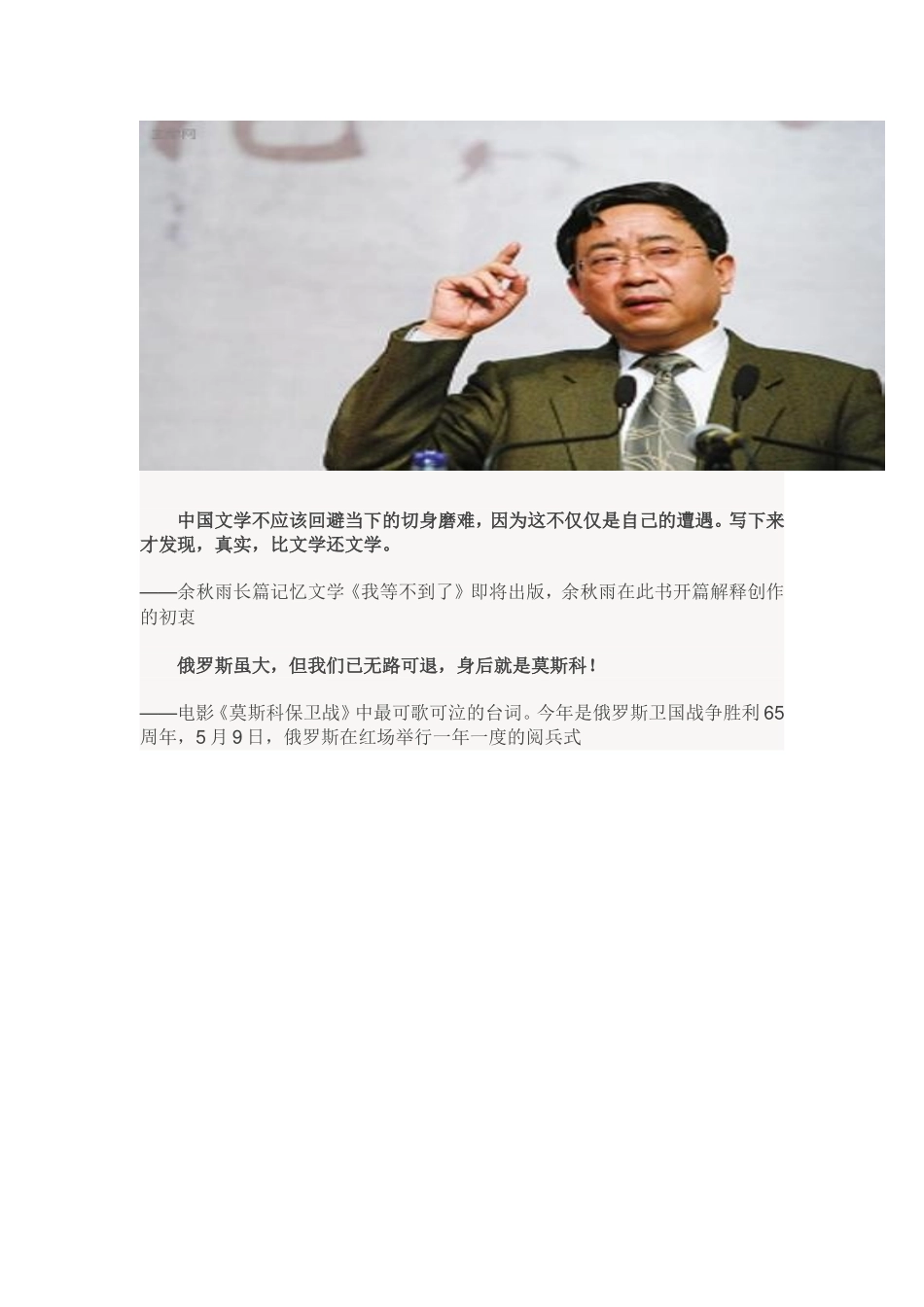 你找到了限制　就找到了自由_第2页