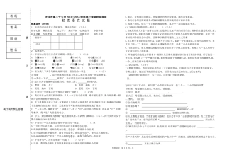 九下一单、孟子二章测试